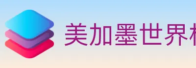 美加墨世界杯赔率入口 logo